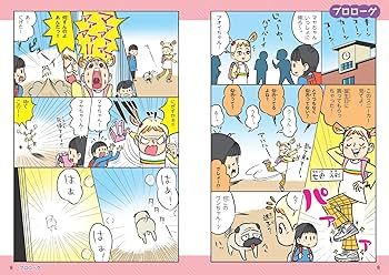 学校では教えてくれない大切なこと 41 デザインのすごい力 (学校